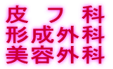�V�����@�����畆�ȁE�`���O�Ȉ�@ ���e�O�� �x���f�Â��s���Ă��܂��B